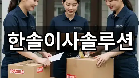 서초구 서초동 이사 5곳 위치 업데이트됨