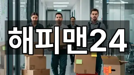 해피맨24