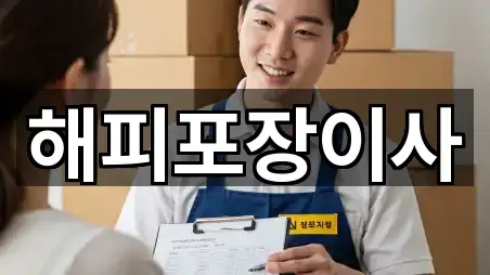 인천광역시 마전동 포장이사 주소만 모아보기 5건