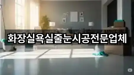 오늘 기준 동명동청소 5곳