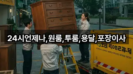 밀양 단장면 포장이사 2곳 지도 한눈정리