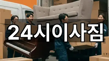 포항시 북구 항구동 이사 4곳 길안내 모음