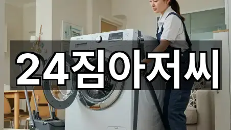 경남 초전동 이사 핵심 정보 5곳