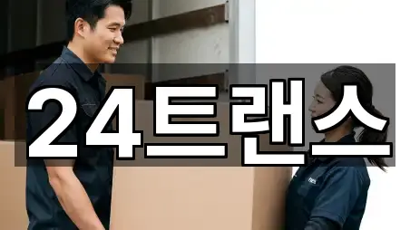 5곳 양평군 양평읍 이사 위치·연락처