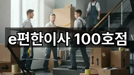 오산시 오산동 이사 (5곳) 주소 모음