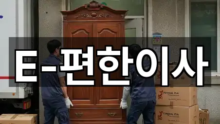 창원시 진해구 익선동 이사 5곳 지도 길찾기