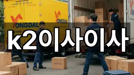 충청남도 배미동 포장이사 4곳 인근 위치