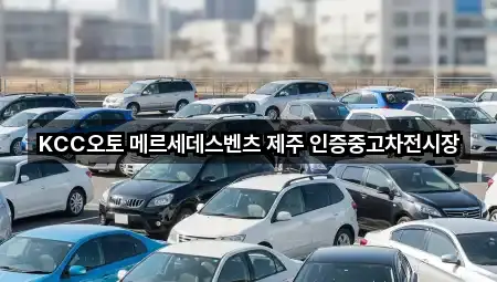 제주 제주시 도련이동 자동차전시장 1곳 가까운 지도