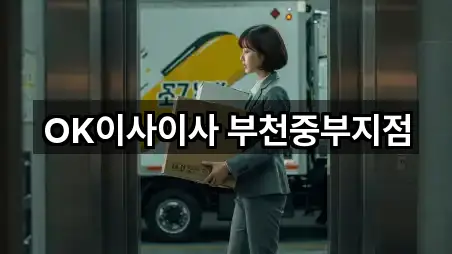 인천 서운동 포장이사 4곳 지도 모아보기