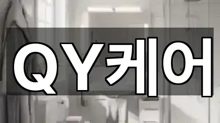 수원시 권선동 청소업체 5곳 — 지도/주소